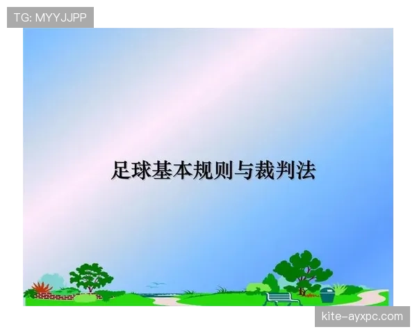 门线判定规则详解:裁判如何准确判定足球过线情况 门线判定规则详解:裁判如何准确判定足球过线情况