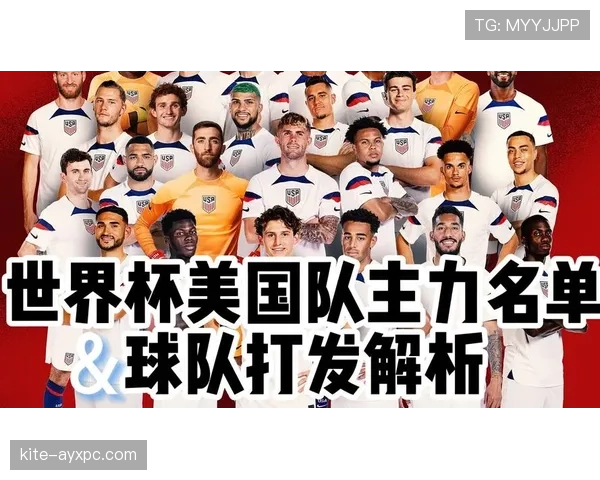2026世界杯美国队小组赛赛程公布了吗 2026世界杯美国队小组赛赛程公布了吗